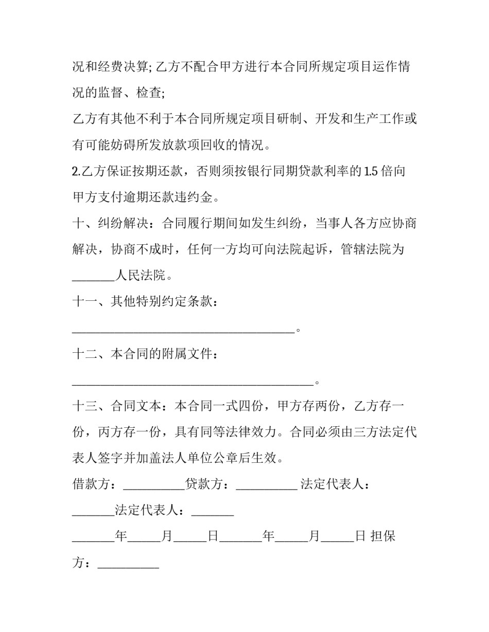 科技达人心得体会范文 科技写作心得(8篇)_第3页