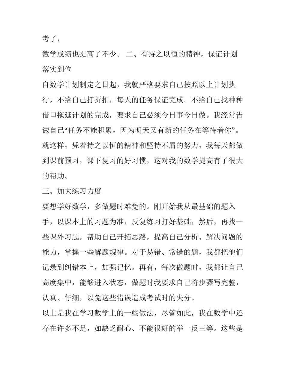 学习安全生产教育心得体会如何写 安全生产教育心得体会范文500字(9篇)_第3页