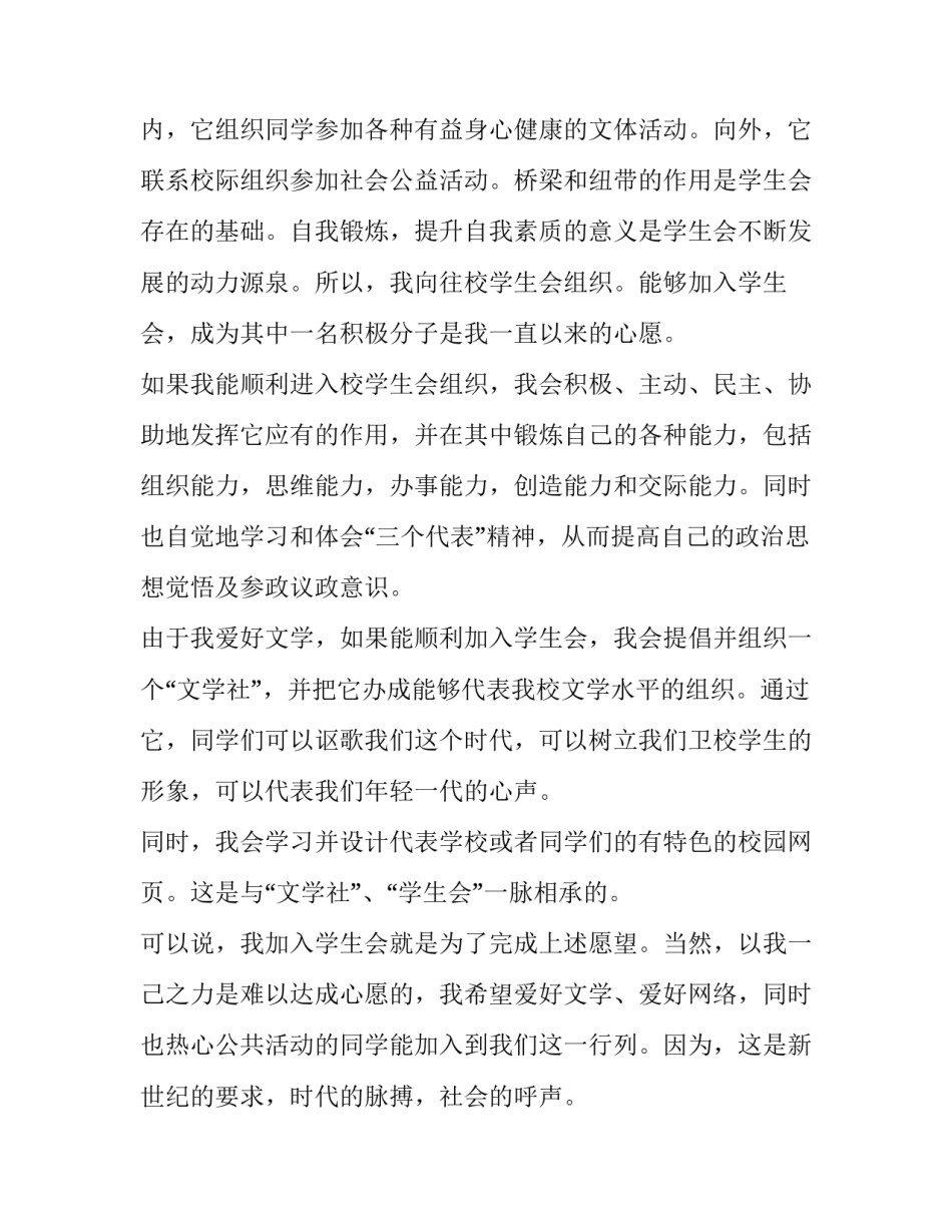 入学培训的心得体会的范文 入学培训的心得体会的范文图片(八篇)_第3页