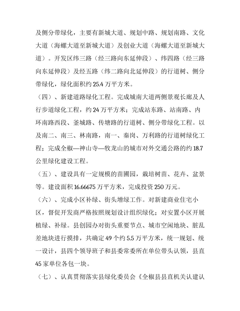 化工安全教育的心得体会如何写 化工安全教育的心得体会如何写简短(九篇)_第2页