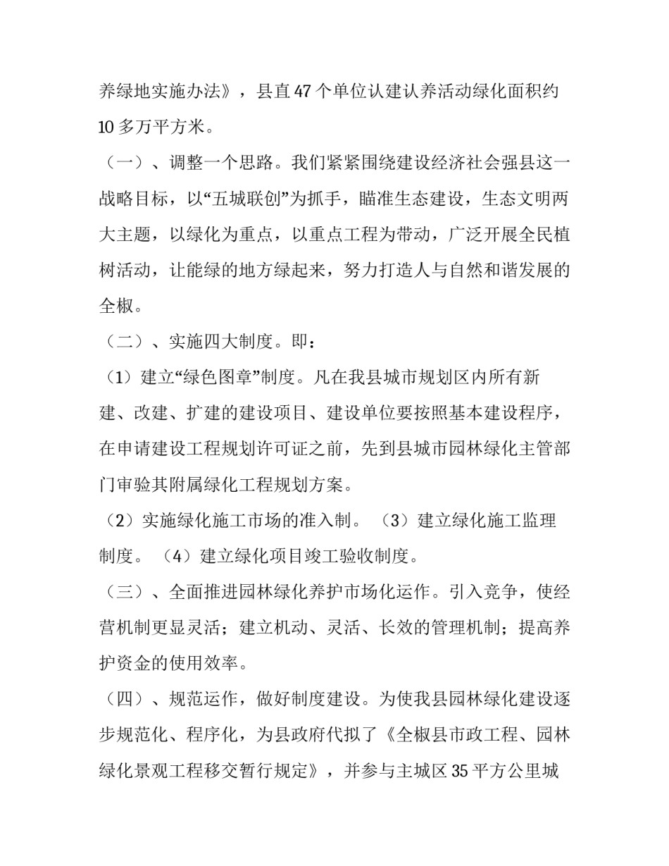 化工安全教育的心得体会如何写 化工安全教育的心得体会如何写简短(九篇)_第3页