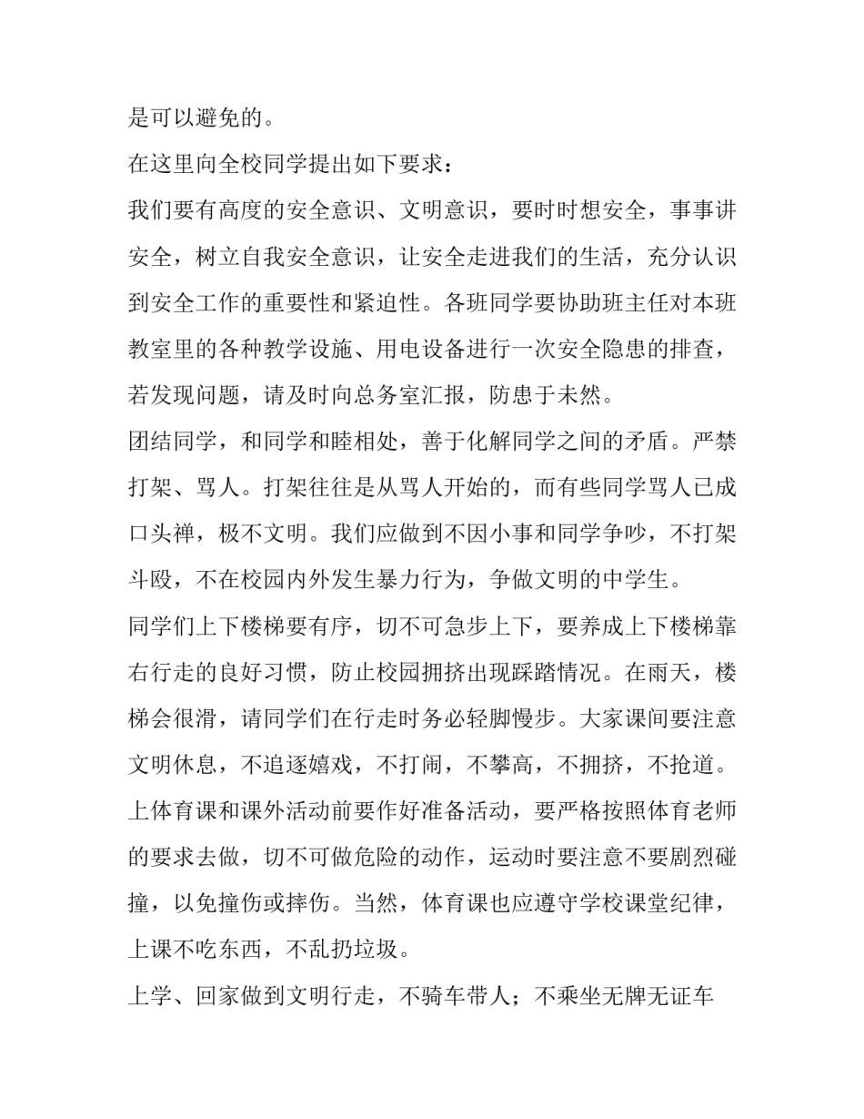 关于教育智障儿童的心得体会实用(八篇)_第2页