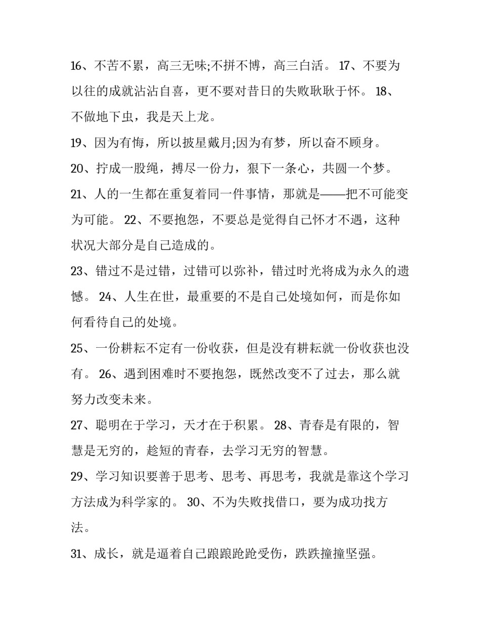 高考志愿报名讲座心得体会范文 高考志愿报名讲座心得体会范文怎么写(二篇)_第3页