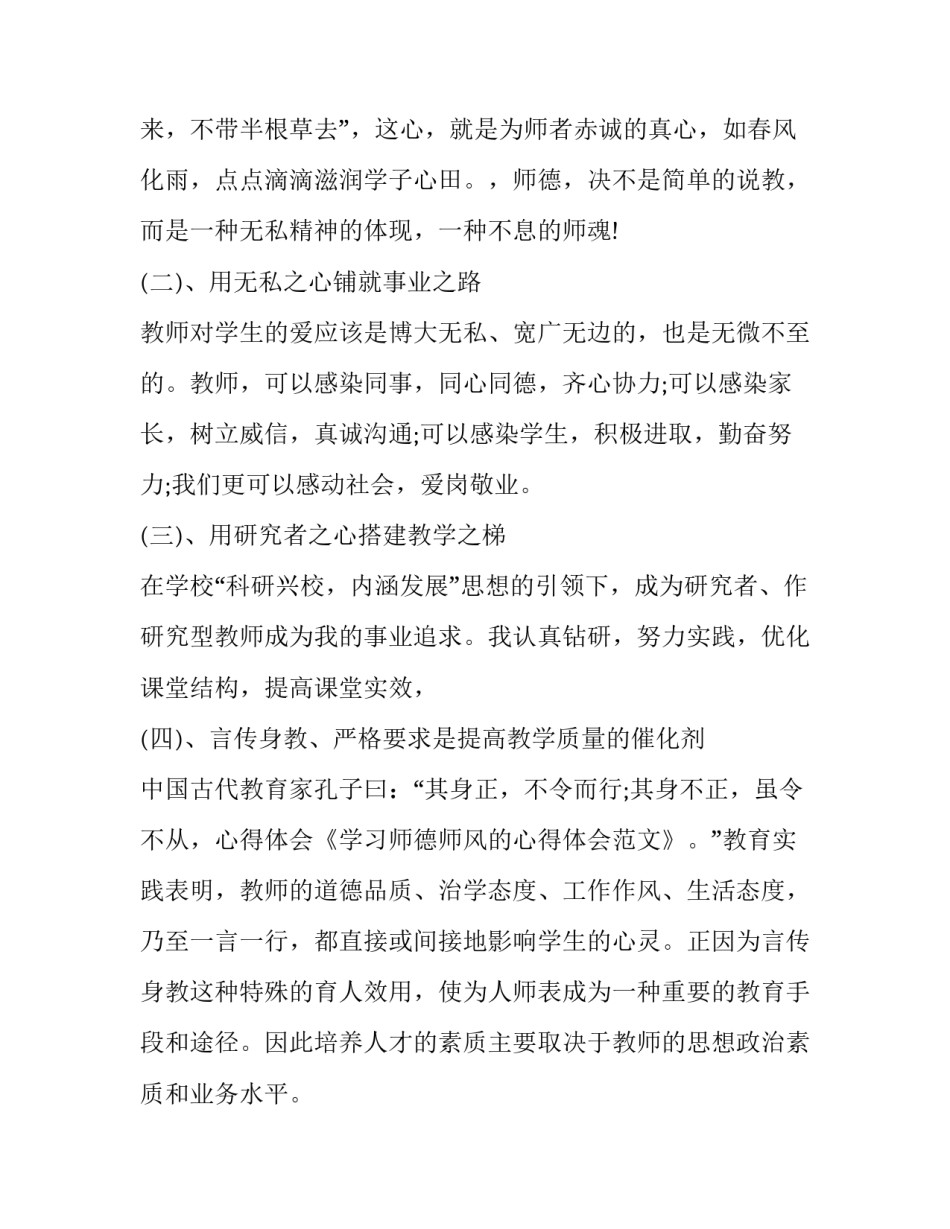 心得体会抉择短篇和感想 抉择感想收获(7篇)_第2页