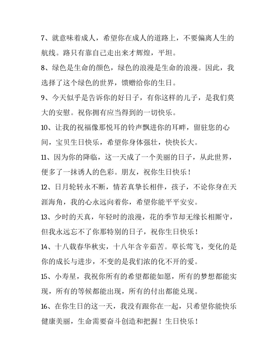 快乐读书吧的读书心得体会及感悟 快乐读书吧的读书心得体会及感悟作文(5篇)_第2页