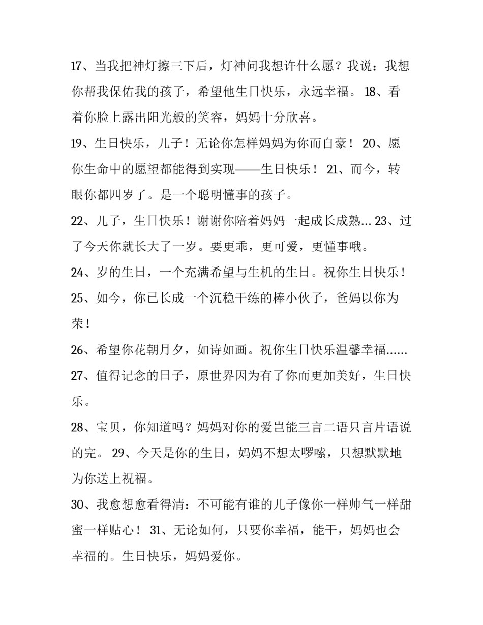 快乐读书吧的读书心得体会及感悟 快乐读书吧的读书心得体会及感悟作文(5篇)_第3页