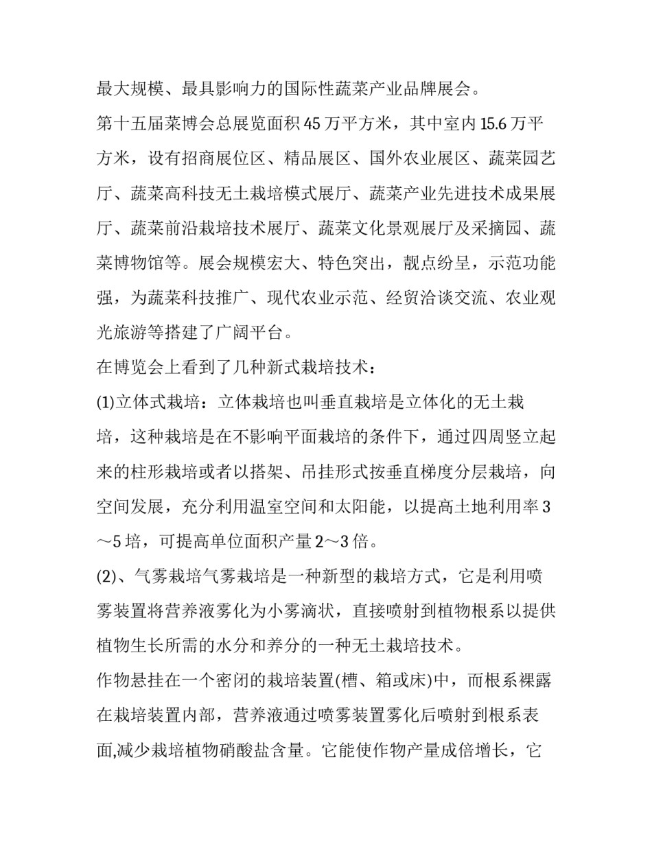 大学生收纳的心得体会怎么写 小学生收纳整理的心得体会(3篇)_第2页