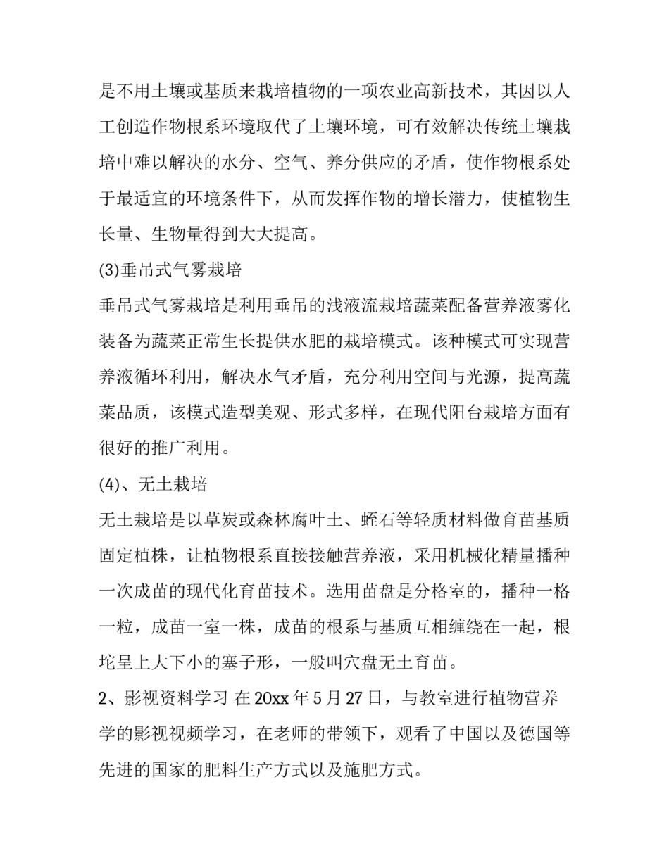 大学生收纳的心得体会怎么写 小学生收纳整理的心得体会(3篇)_第3页