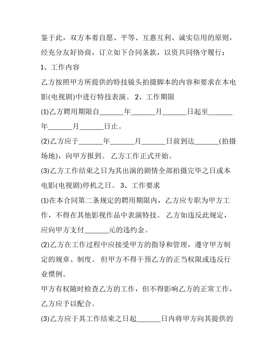 年会领导邀请函文案(精选8篇)_第2页