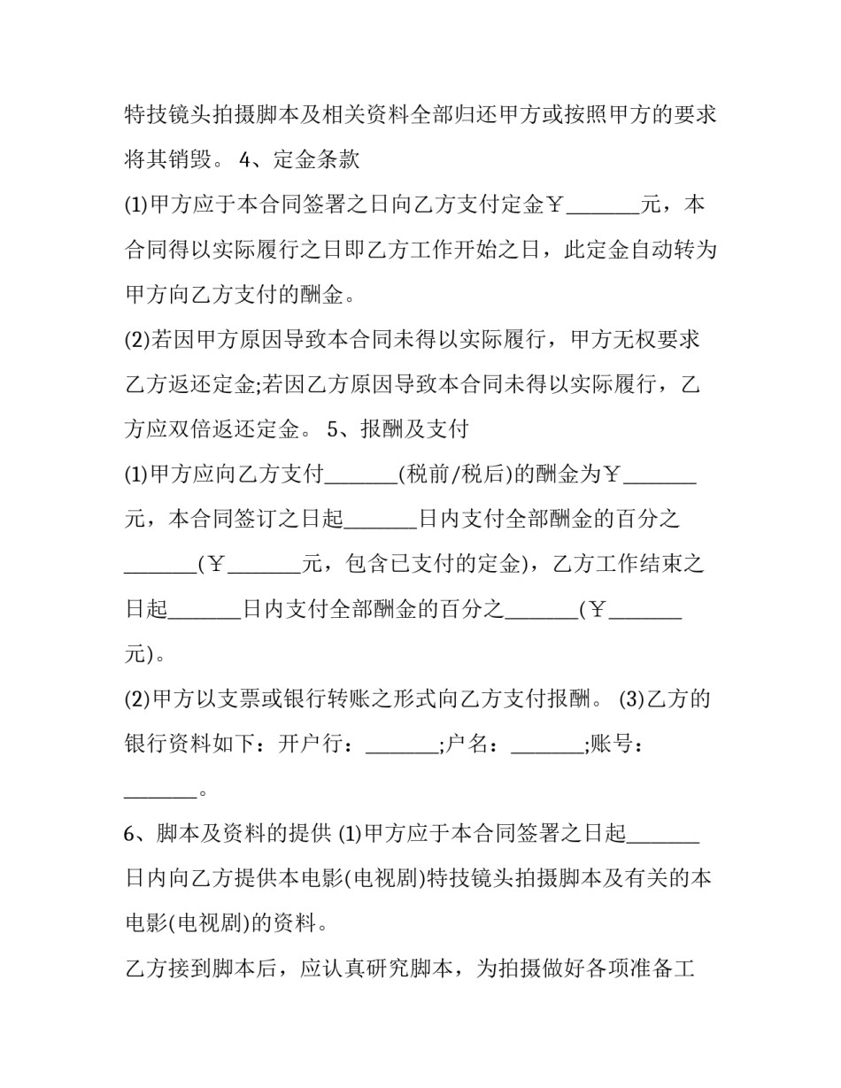 年会领导邀请函文案(精选8篇)_第3页