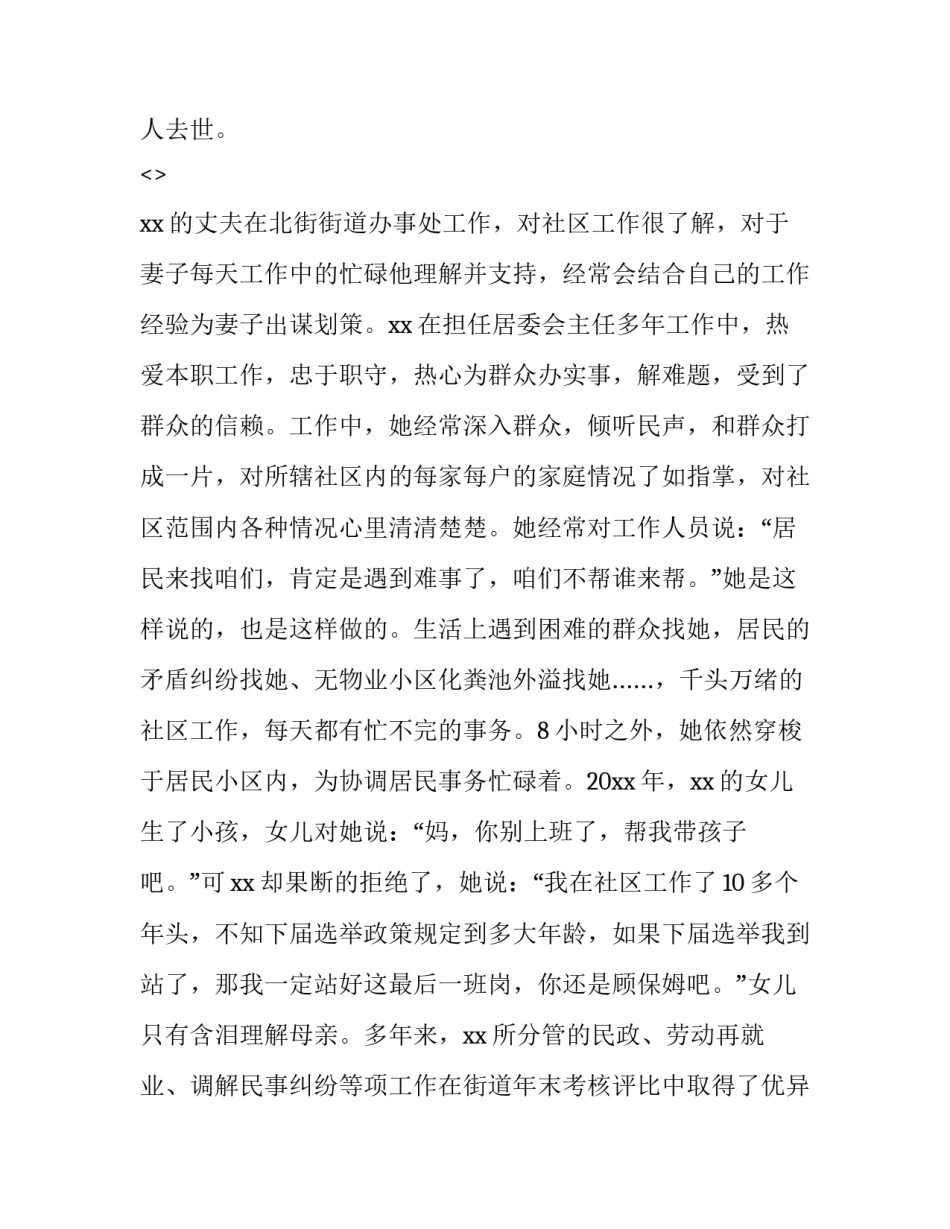 清廉护税心得体会 税务廉洁教育的心得体会(4篇)_第2页