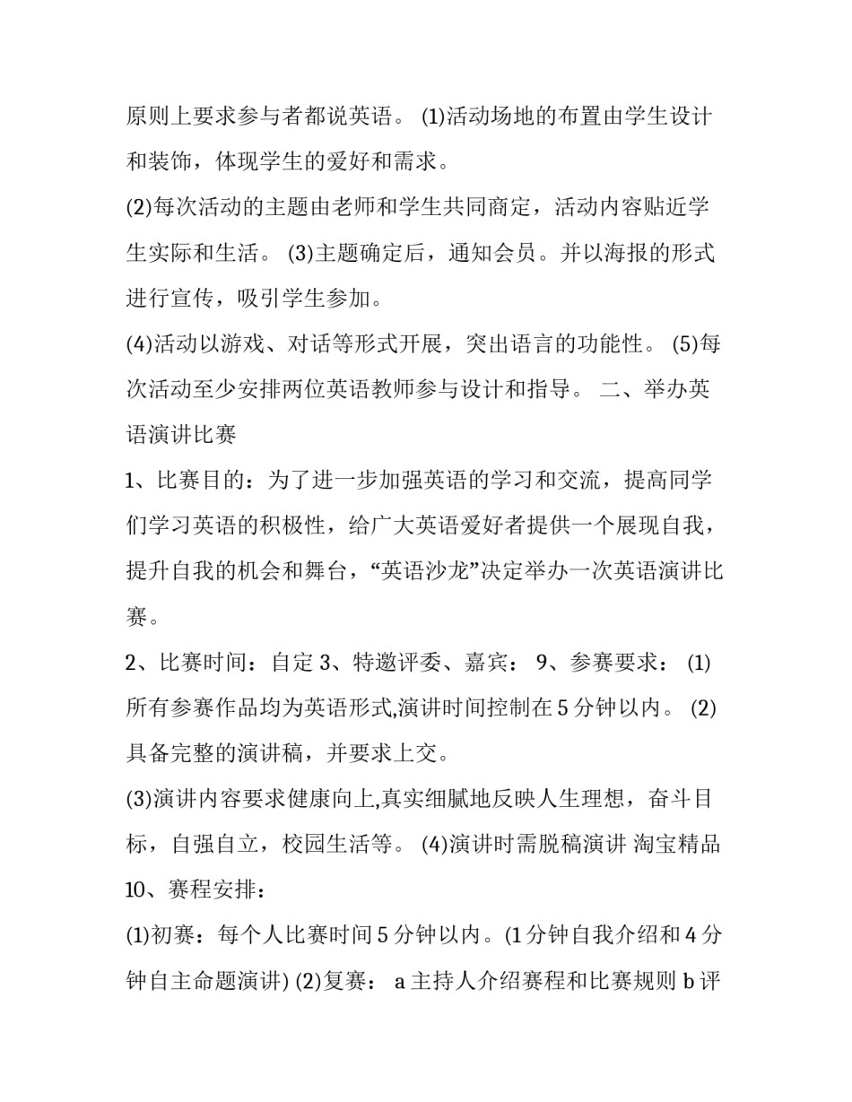 英语语音教学心得体会范本 小学英语语音教学培训心得(3篇)_第2页