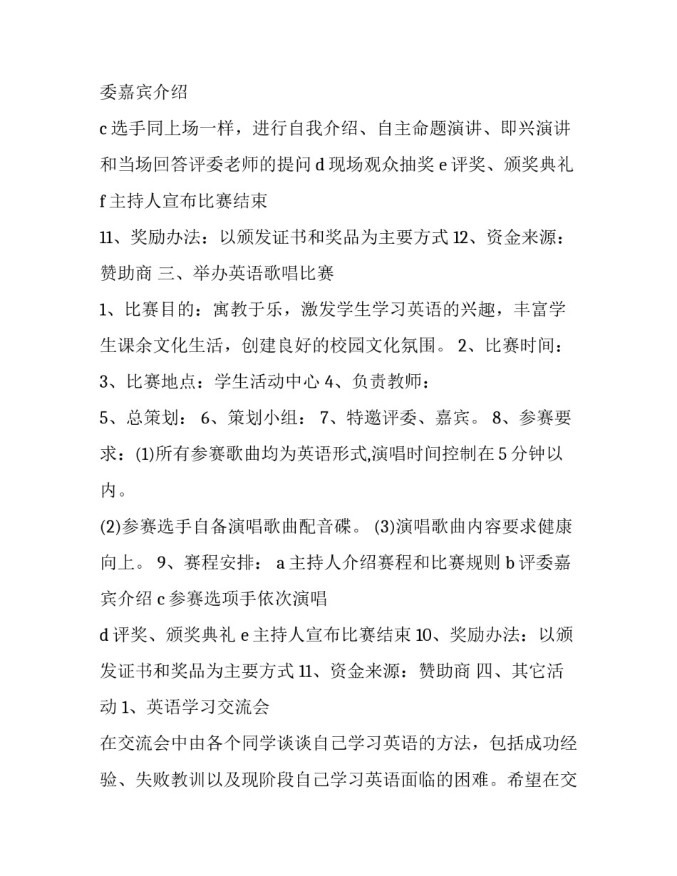 英语语音教学心得体会范本 小学英语语音教学培训心得(3篇)_第3页