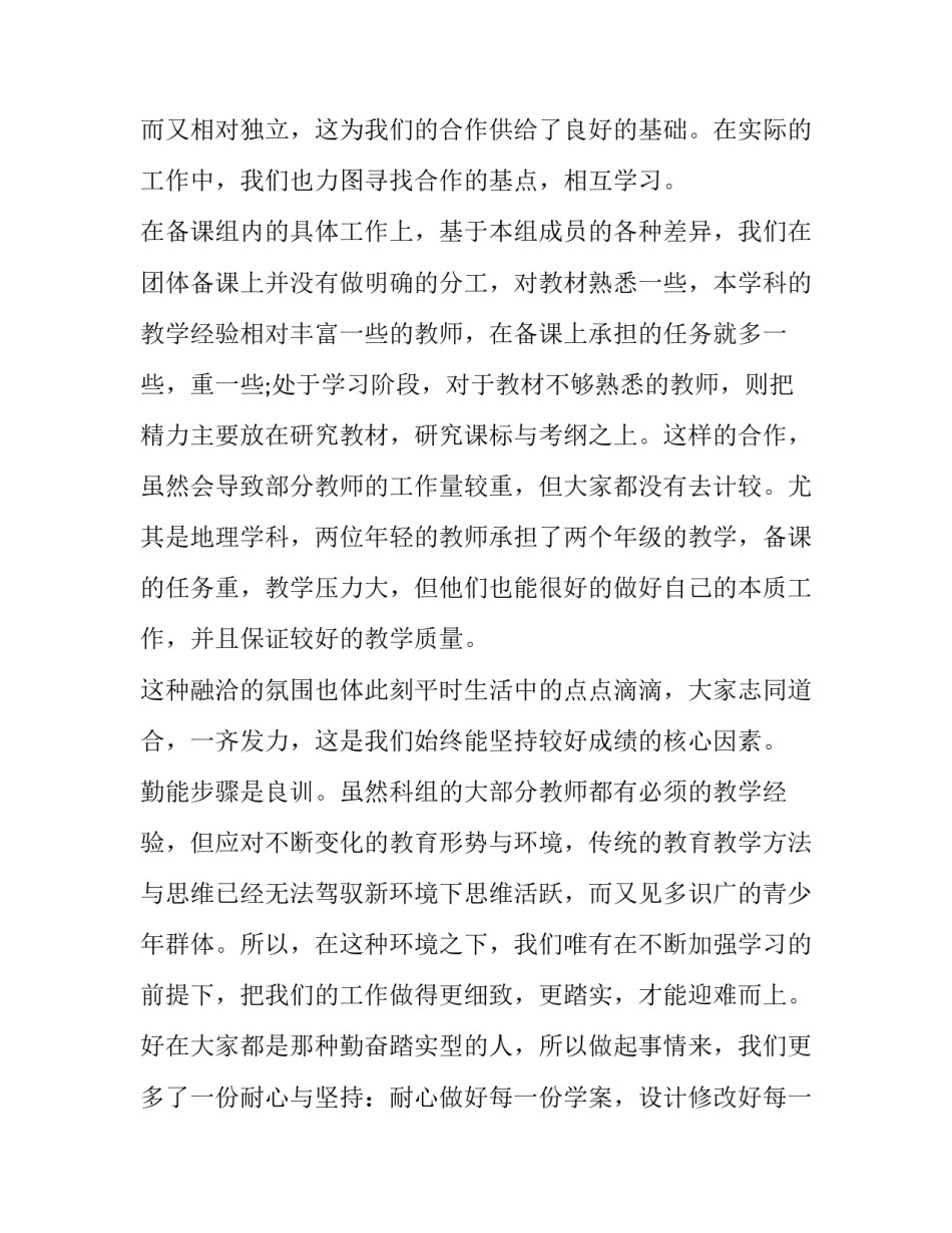 学科目二的心得体会报告 科目二总结经验(6篇)_第2页