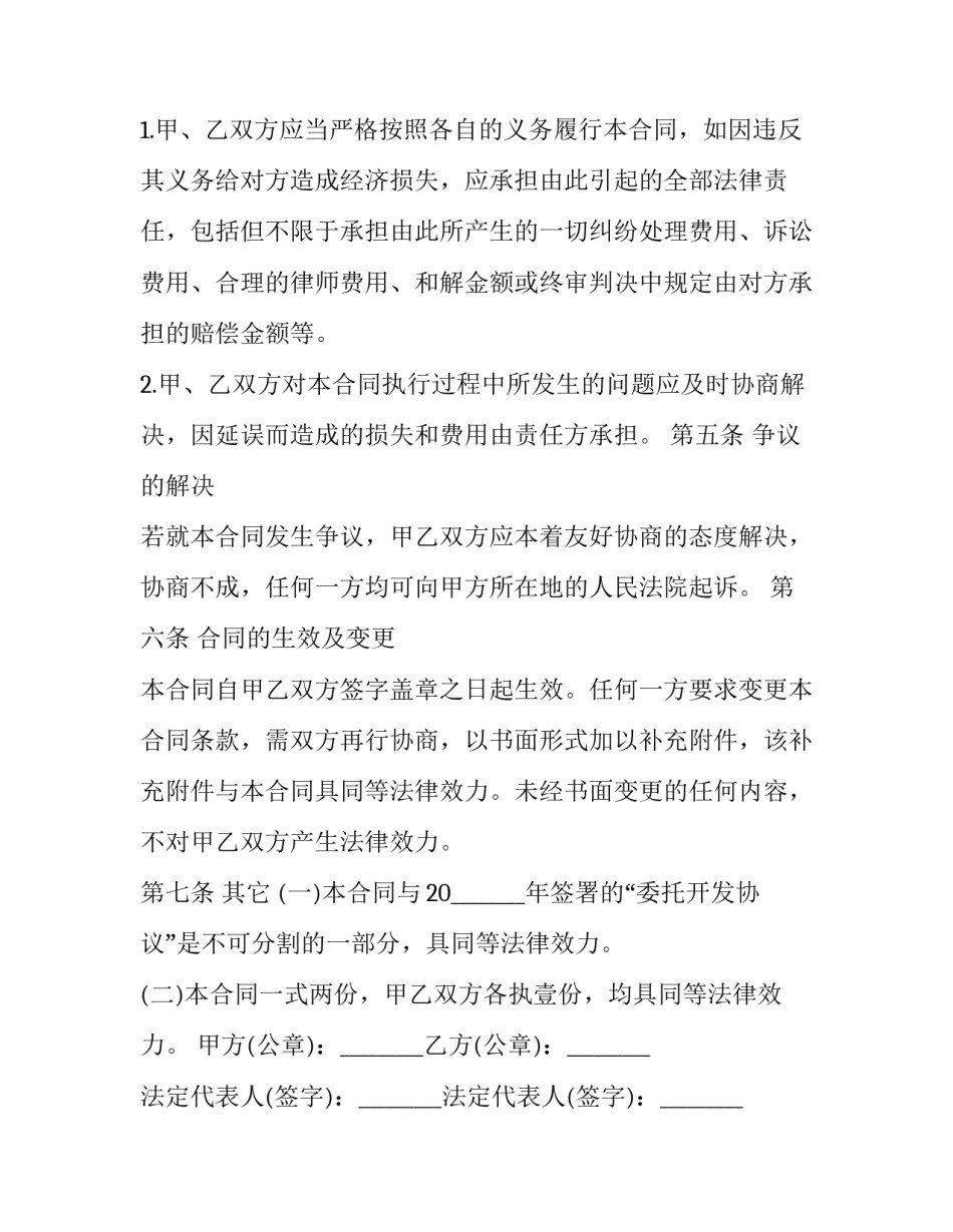 归属感心得体会及收获 幸福的归属感心得体会(5篇)_第3页