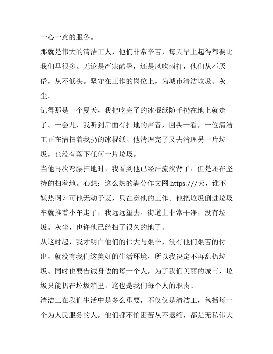 平凡生活第19集心得体会及感悟 平凡生活的感受(3篇)_第3页