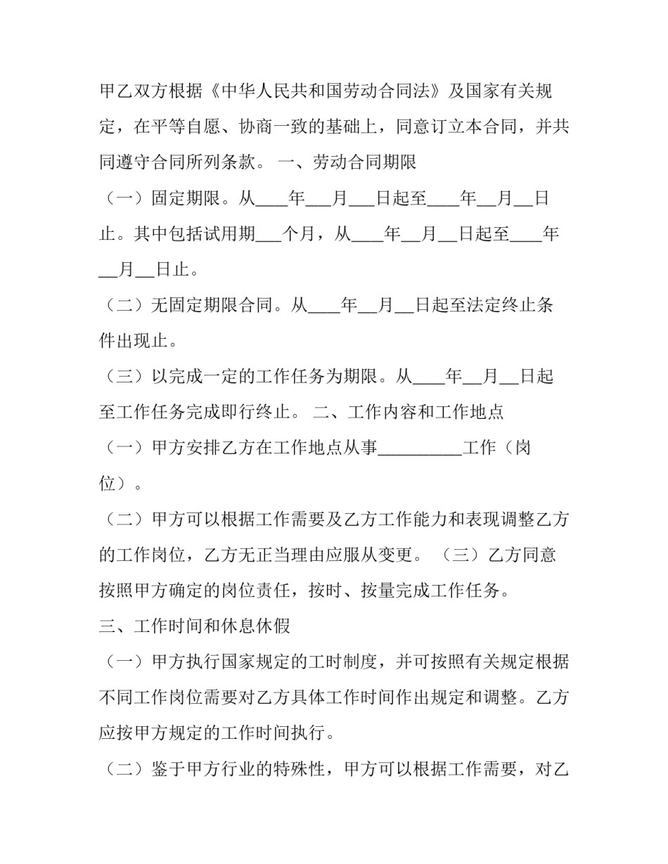 劳动与医学心得体会及感悟 劳动与医学心得体会及感悟怎么写(八篇)_第2页