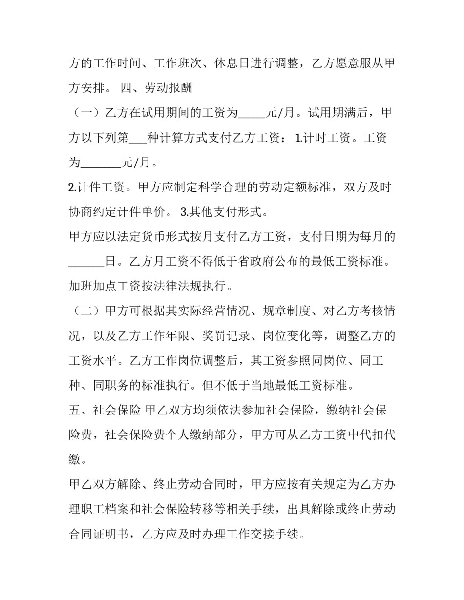 劳动与医学心得体会及感悟 劳动与医学心得体会及感悟怎么写(八篇)_第3页
