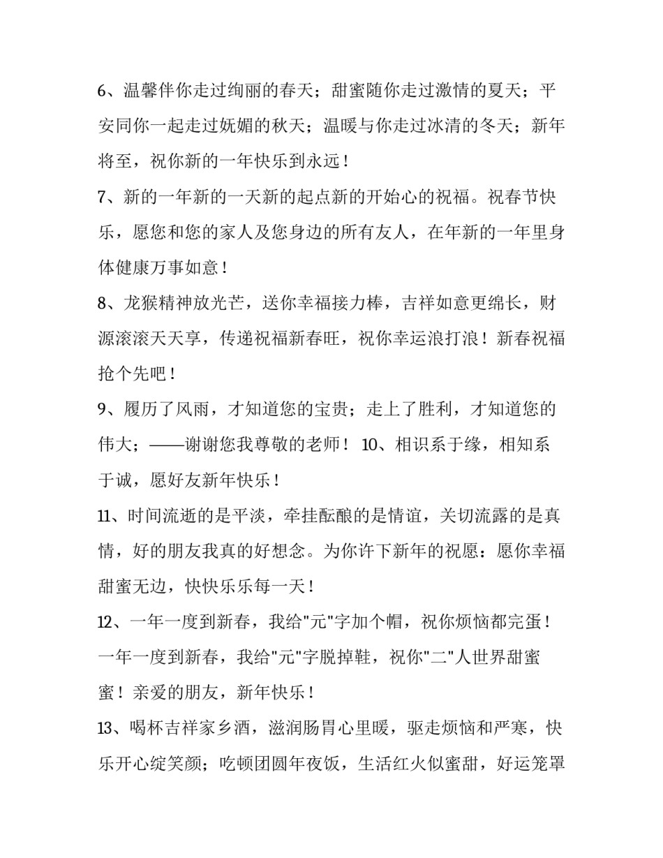 微信专项清理整顿心得体会和方法 微信怎么全面清理(9篇)_第3页