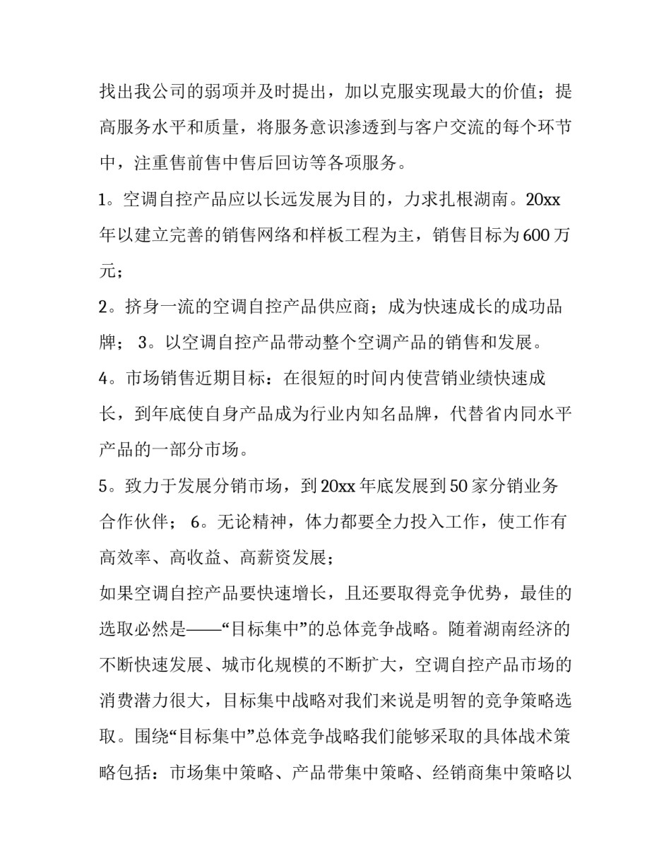 学校国旗讲话稿期末安全携手共筑 学校国旗下讲话稿(通用15篇)_第3页