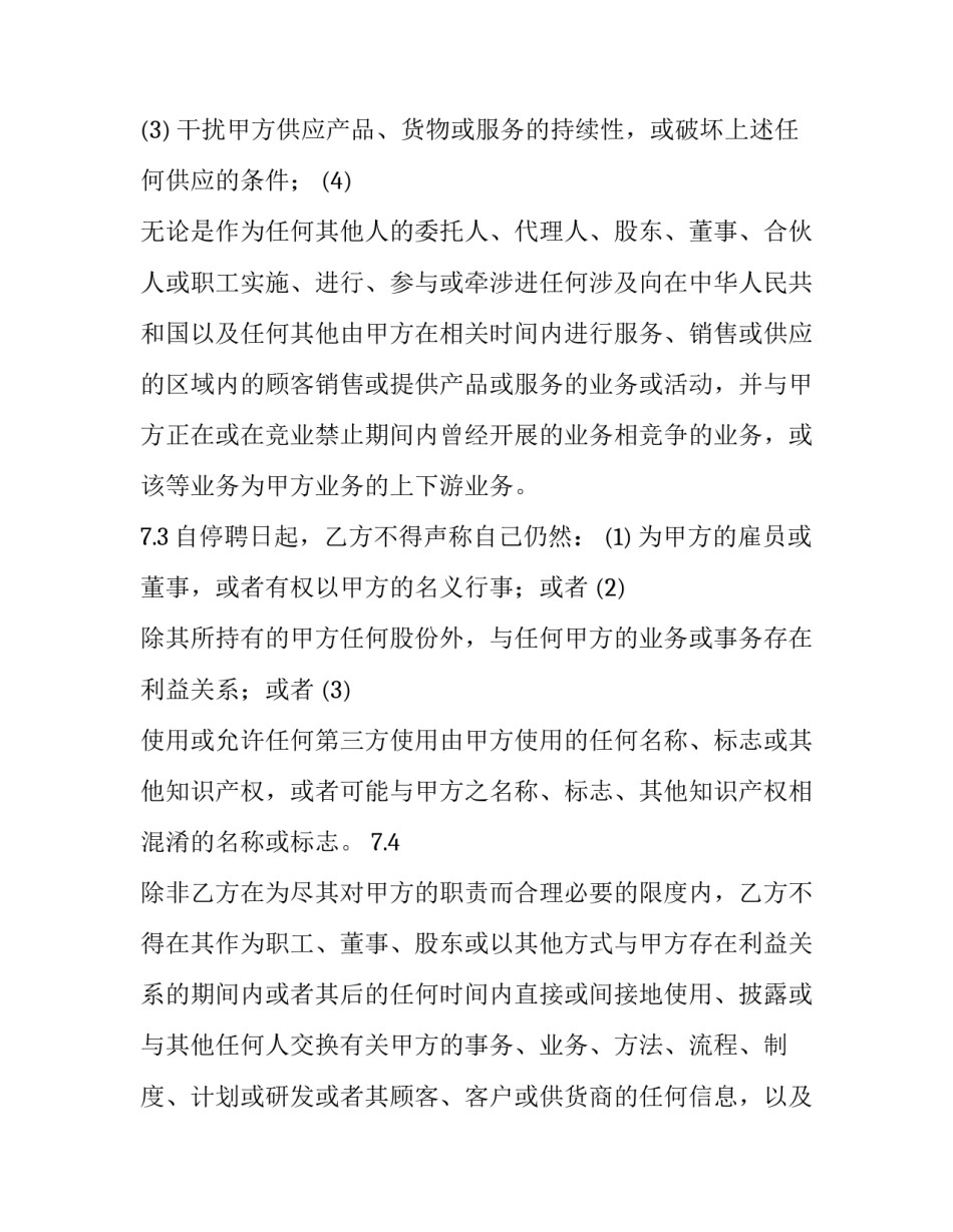 禁止教师直播授课心得体会 老师直播授课的心得体会(二篇)_第2页