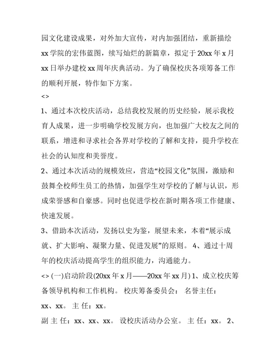 最新小学安全教育课件(大全10篇)_第3页