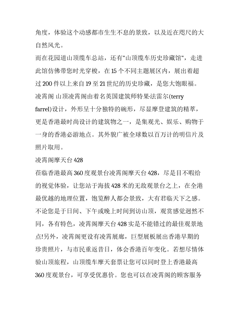 太平坪会议心得体会范本 疫情会议心得体会怎么写(范本(8篇)_第2页