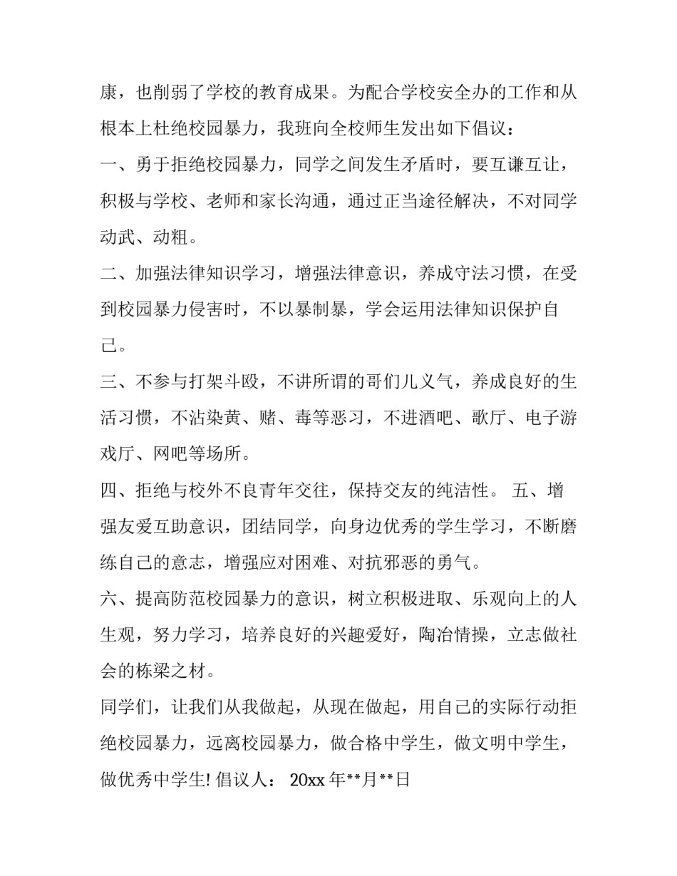 校园演员心得体会和方法 演员表演心得体会(2篇)_第2页