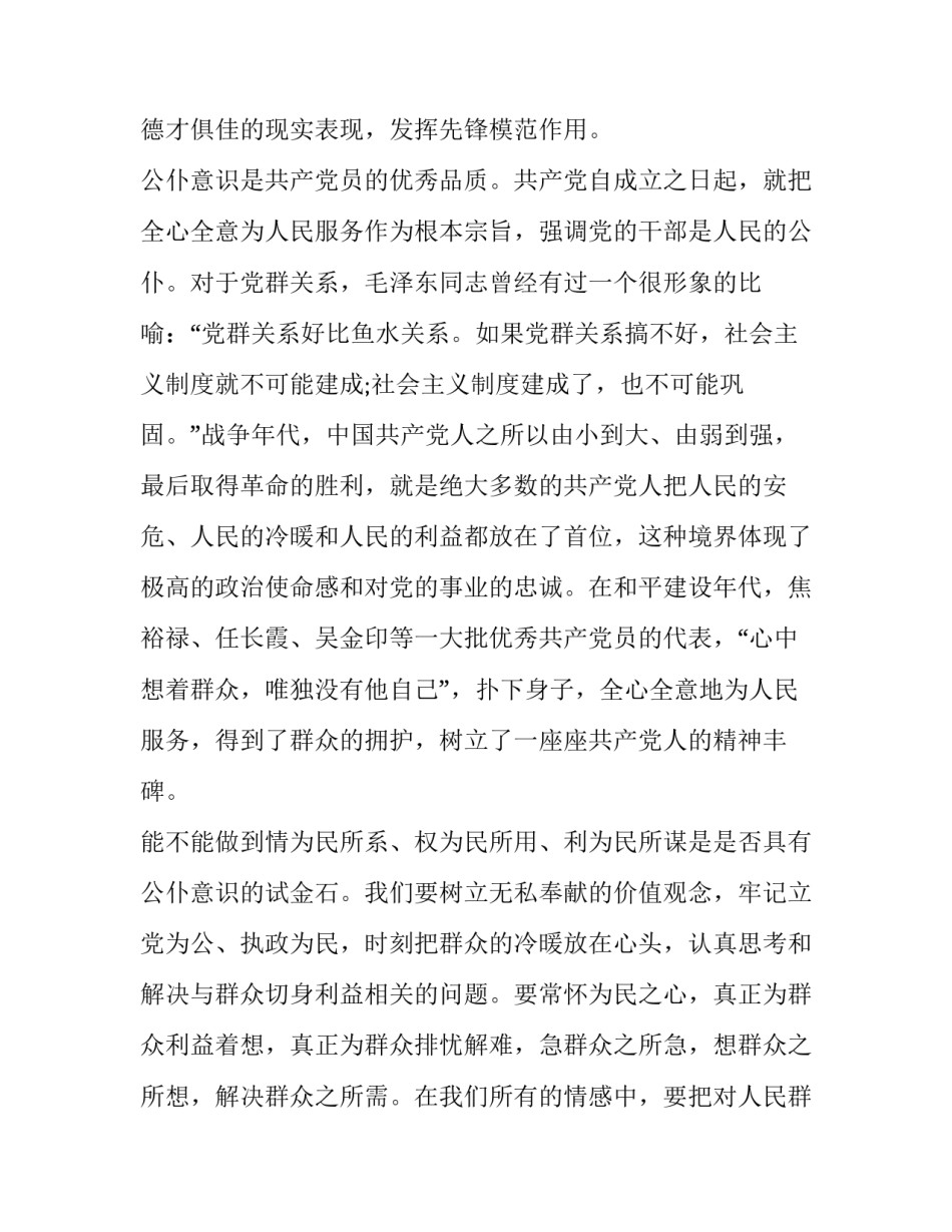 关于党史心得体会的如何写(六篇)_第3页