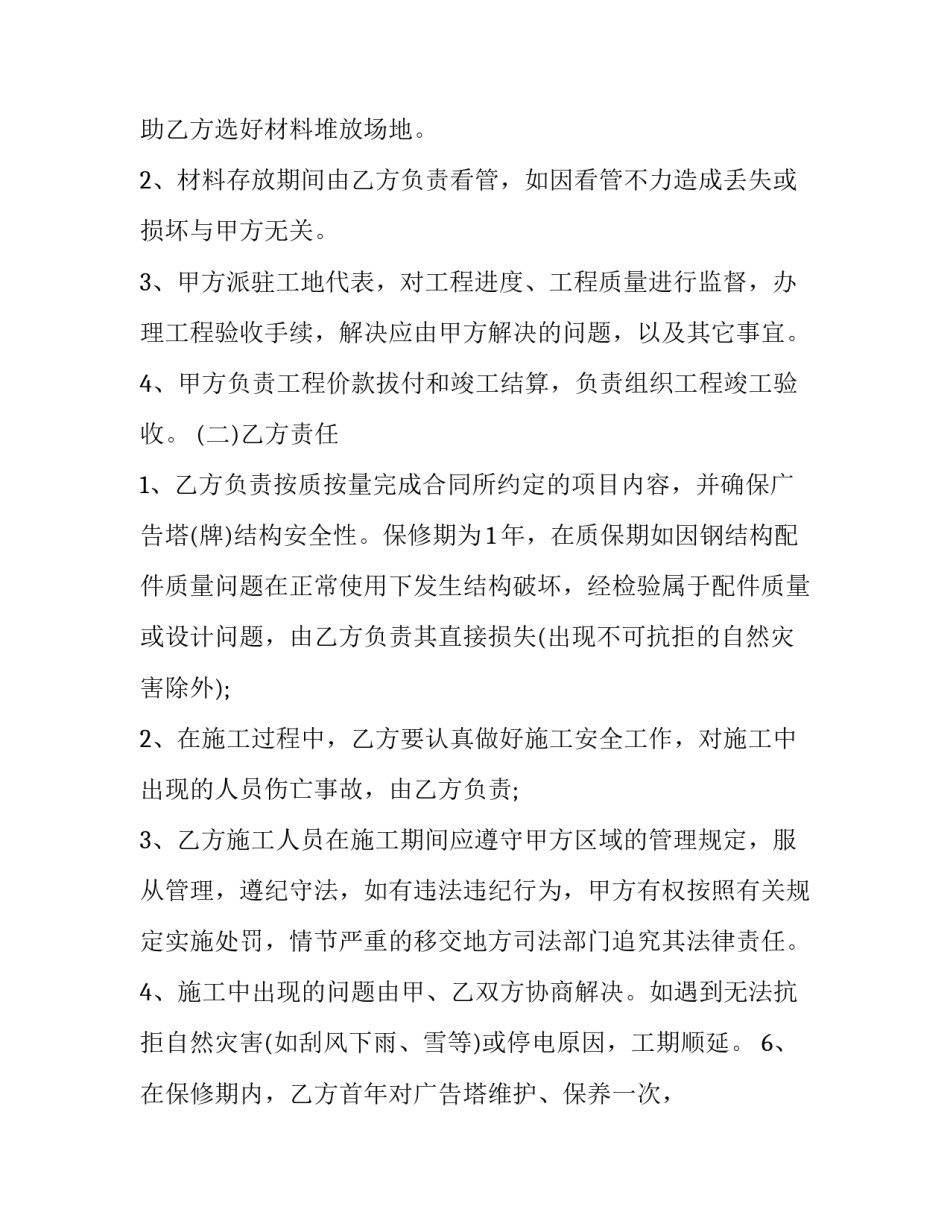 标语制作感想心得体会图片实用 标语制作感想心得体会图片实用手抄报(9篇)_第2页