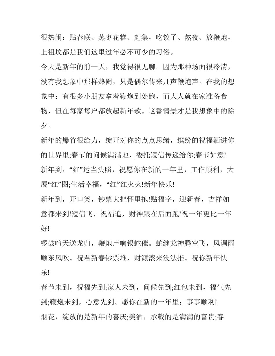 新年环创心得体会怎么写 环创培训心得怎么写(四篇)_第2页