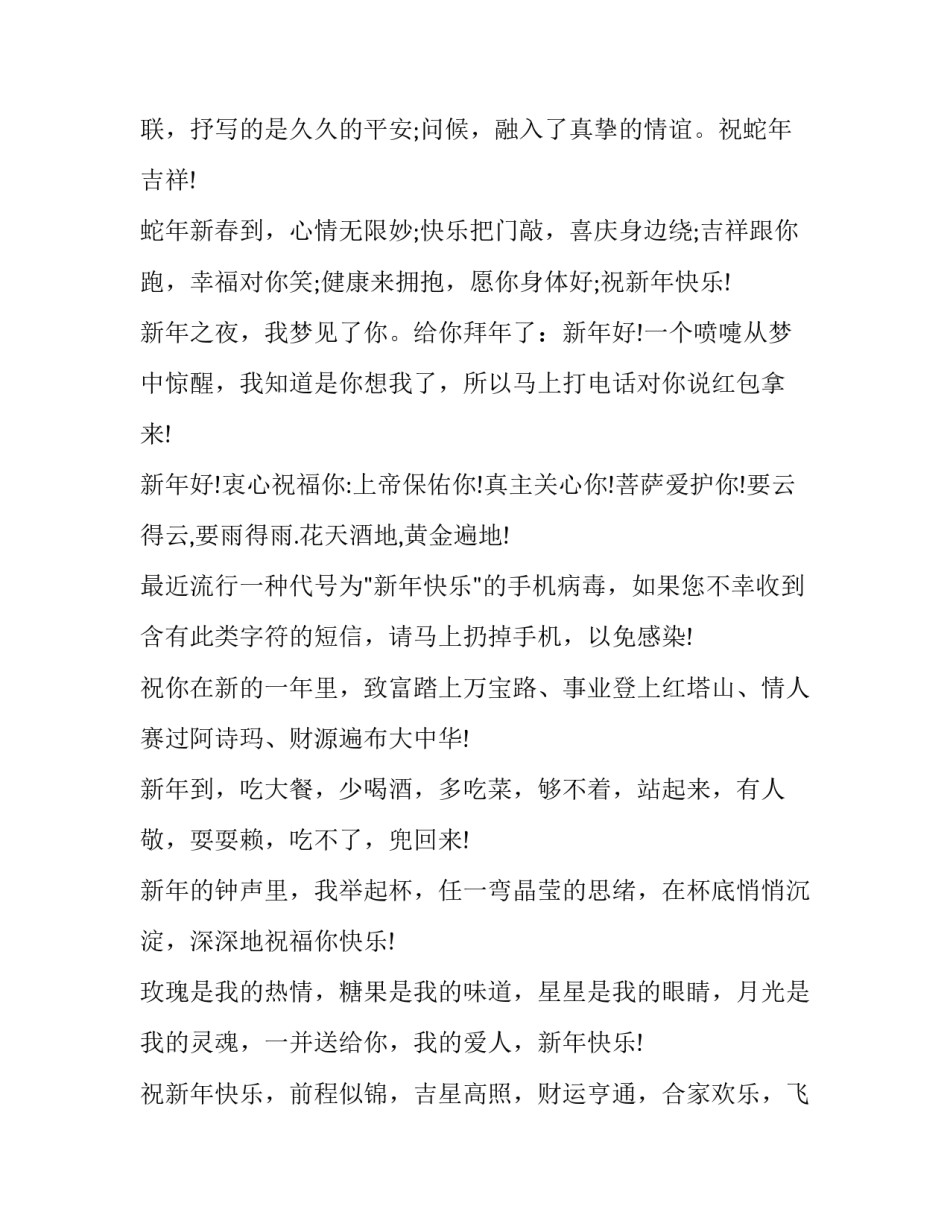 新年环创心得体会怎么写 环创培训心得怎么写(四篇)_第3页