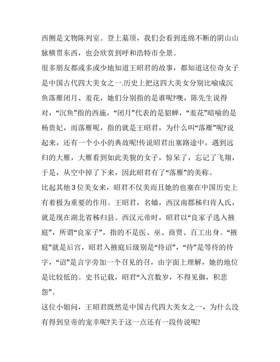 最新市场部年终总结和明年规划(模板14篇)_第2页