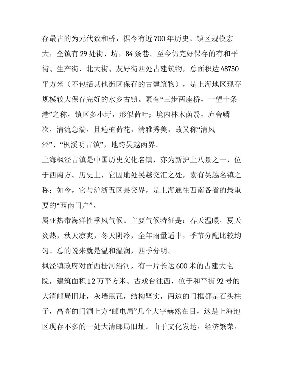 上海团长心得体会范文 反违章心得体会范文(五篇)_第2页