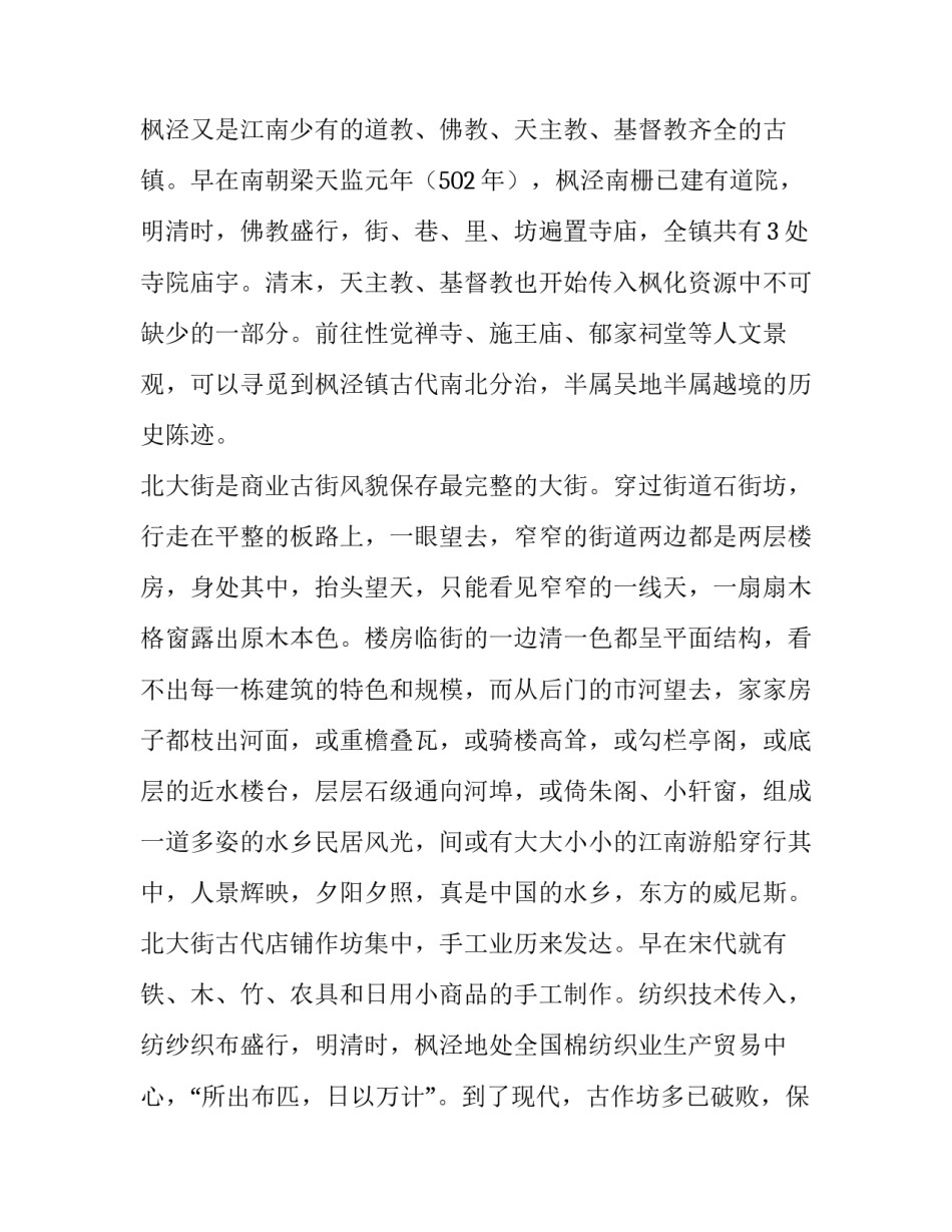 上海团长心得体会范文 反违章心得体会范文(五篇)_第3页