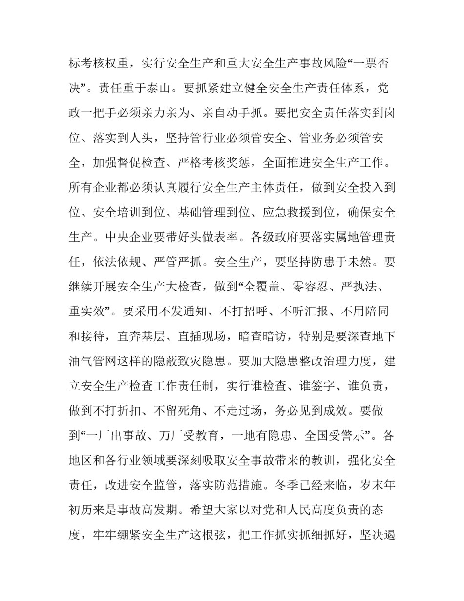 全省会议心得体会 市全会会议心得体会(五篇)_第2页