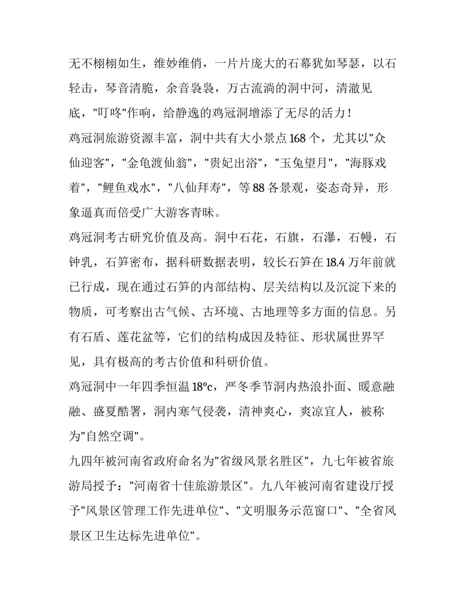 河南英模心得体会如何写 了解英雄模范的事迹,谈谈心得(九篇)_第2页