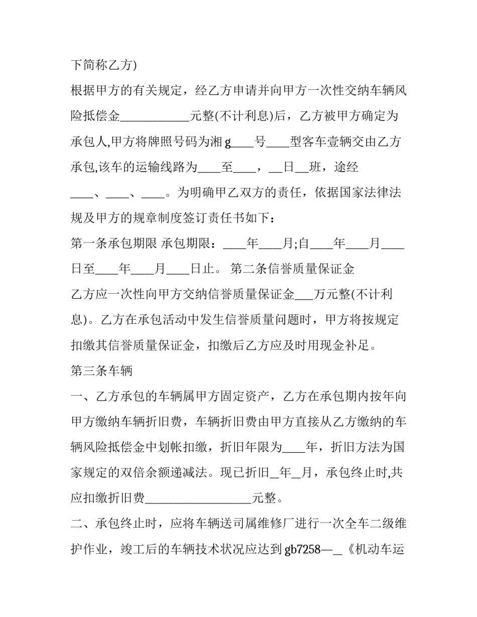 责任在右心得体会实用 职场实用法规心得体会(六篇)_第3页