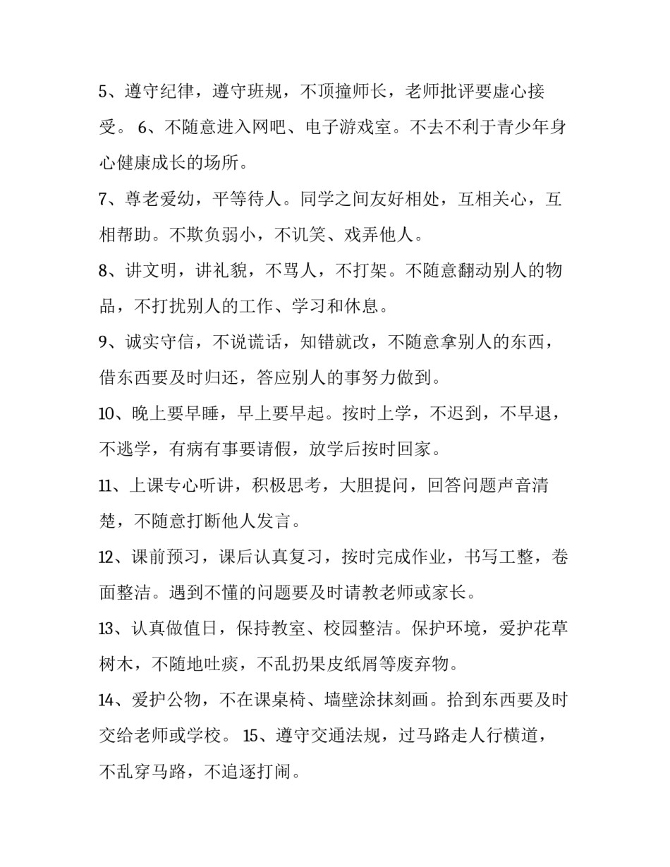 国家宪法教育心得体会报告 宪法教育活动的总结与心得(五篇)_第3页