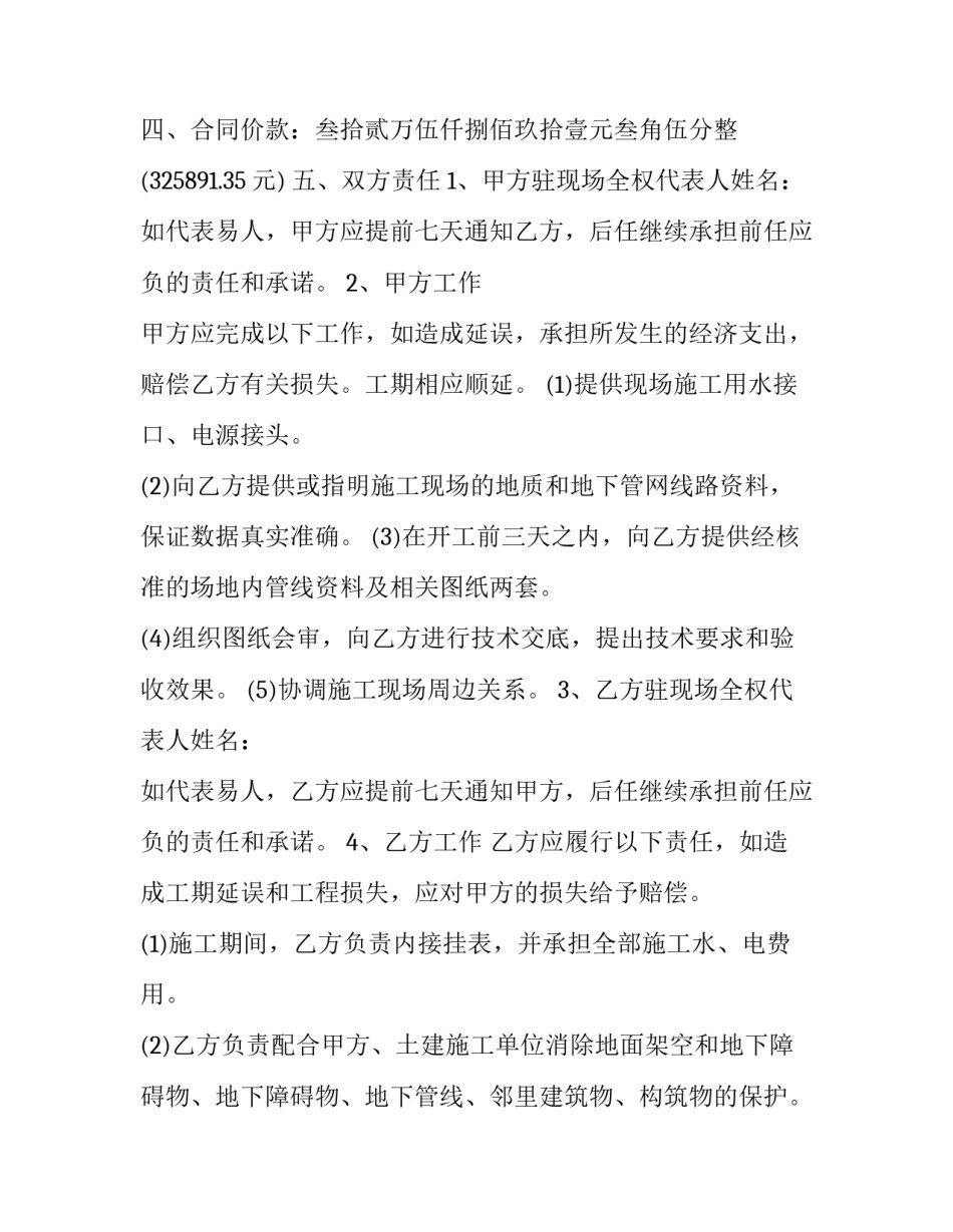 化工安全教育的心得体会范文 化工安全教育的心得体会范文怎么写(8篇)_第2页