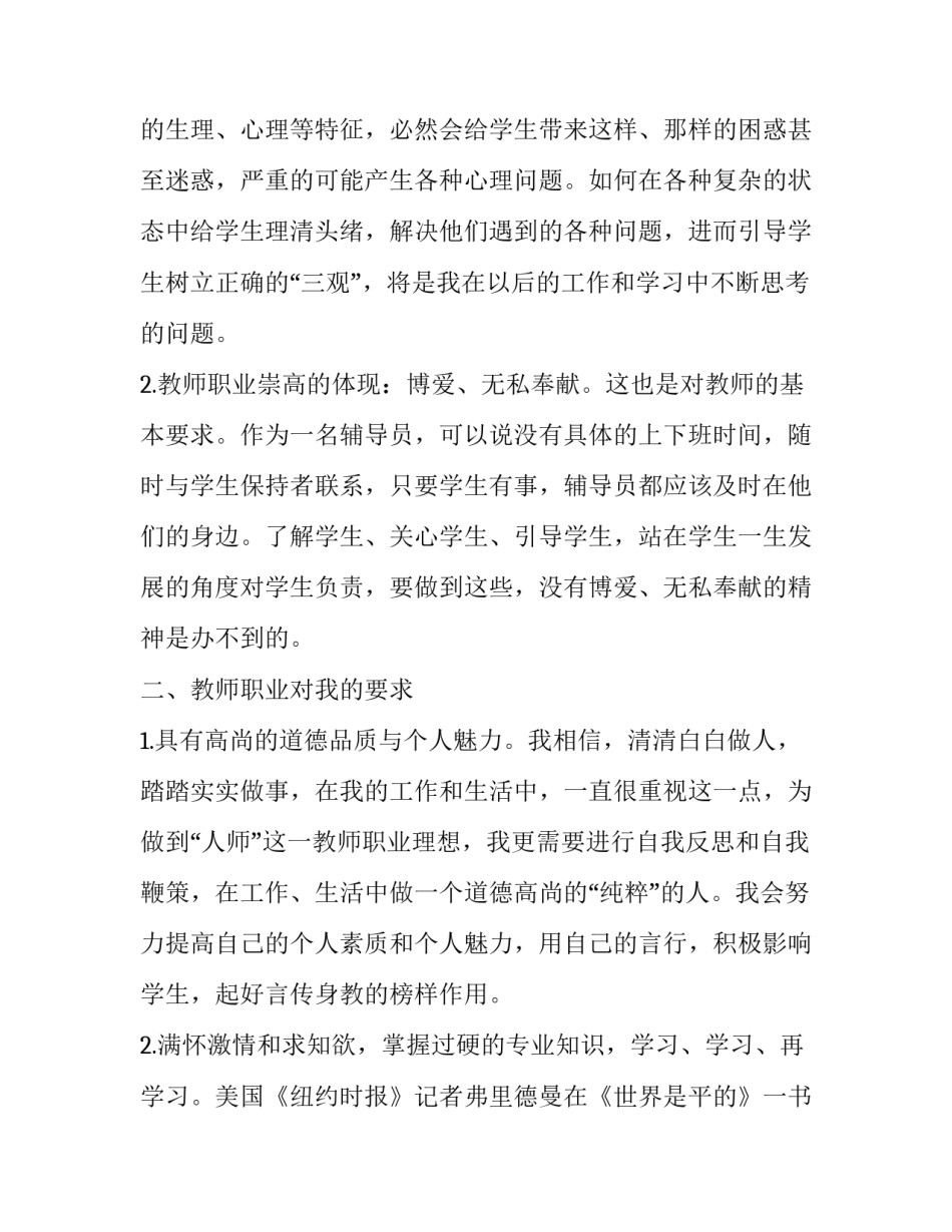 高校扩招工作心得体会报告 高校扩招的建议(四篇)_第3页