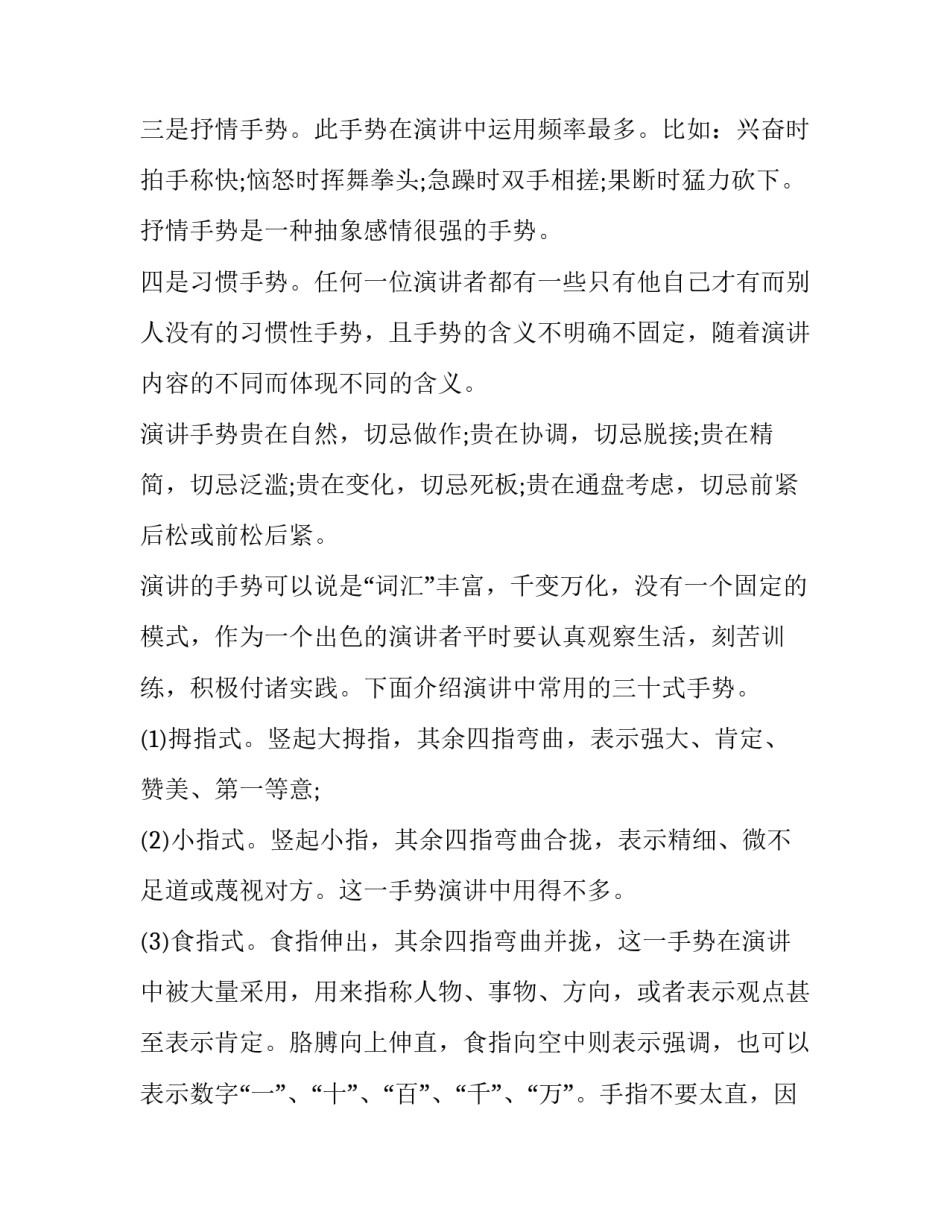 运用感恩的心写心得体会及感悟 感恩的心感受怎么写(五篇)_第2页