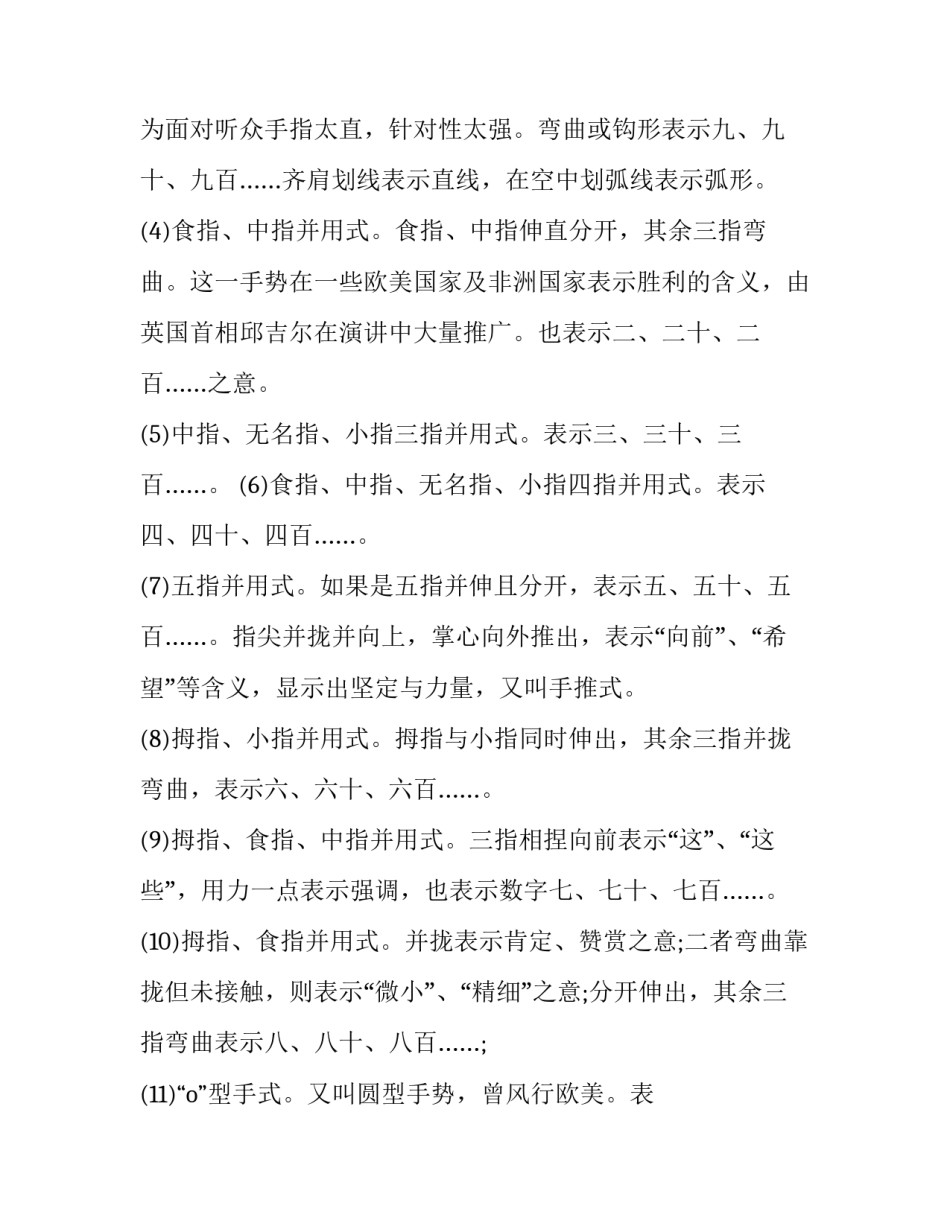 运用感恩的心写心得体会及感悟 感恩的心感受怎么写(五篇)_第3页