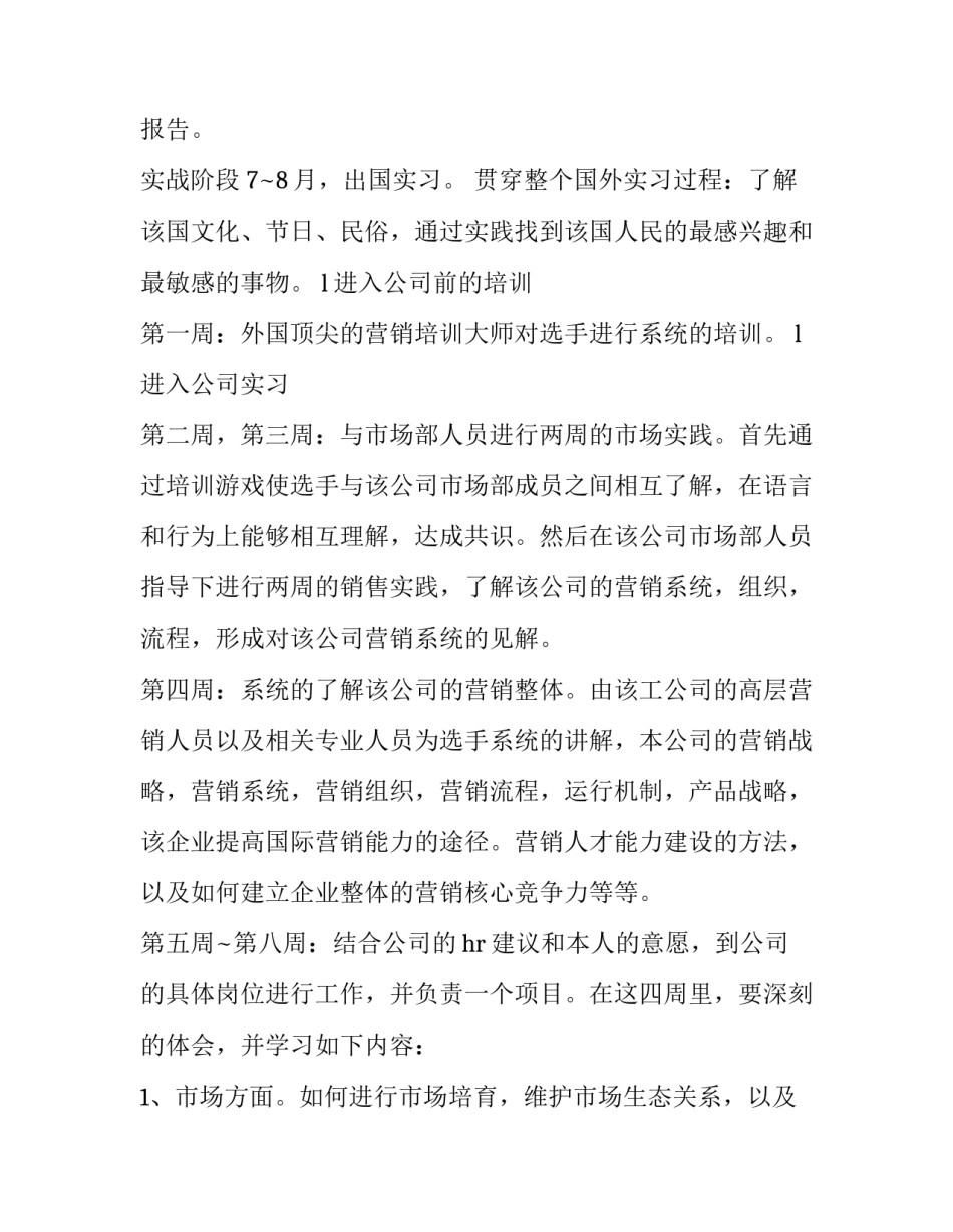 专业书阅读心得体会报告 书籍阅读心得体会(三篇)_第2页