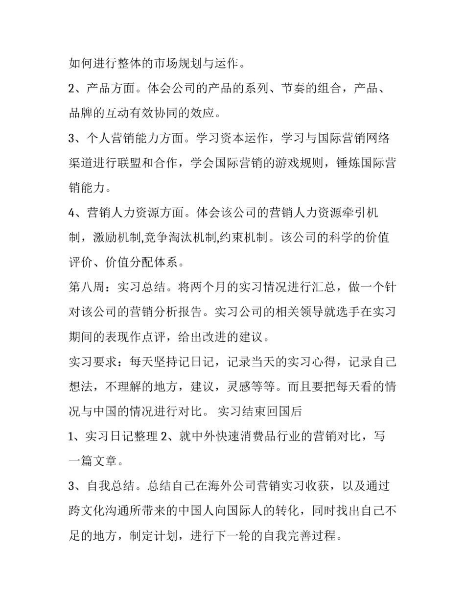 专业书阅读心得体会报告 书籍阅读心得体会(三篇)_第3页