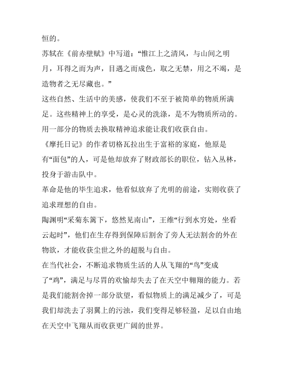 空中瑜伽随堂课程心得体会范本 空中瑜伽感想(3篇)_第2页