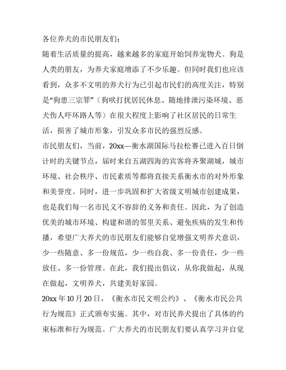 文明乡风调查心得体会及收获 关于农村乡风文明建设的调查与思考(4篇)_第3页