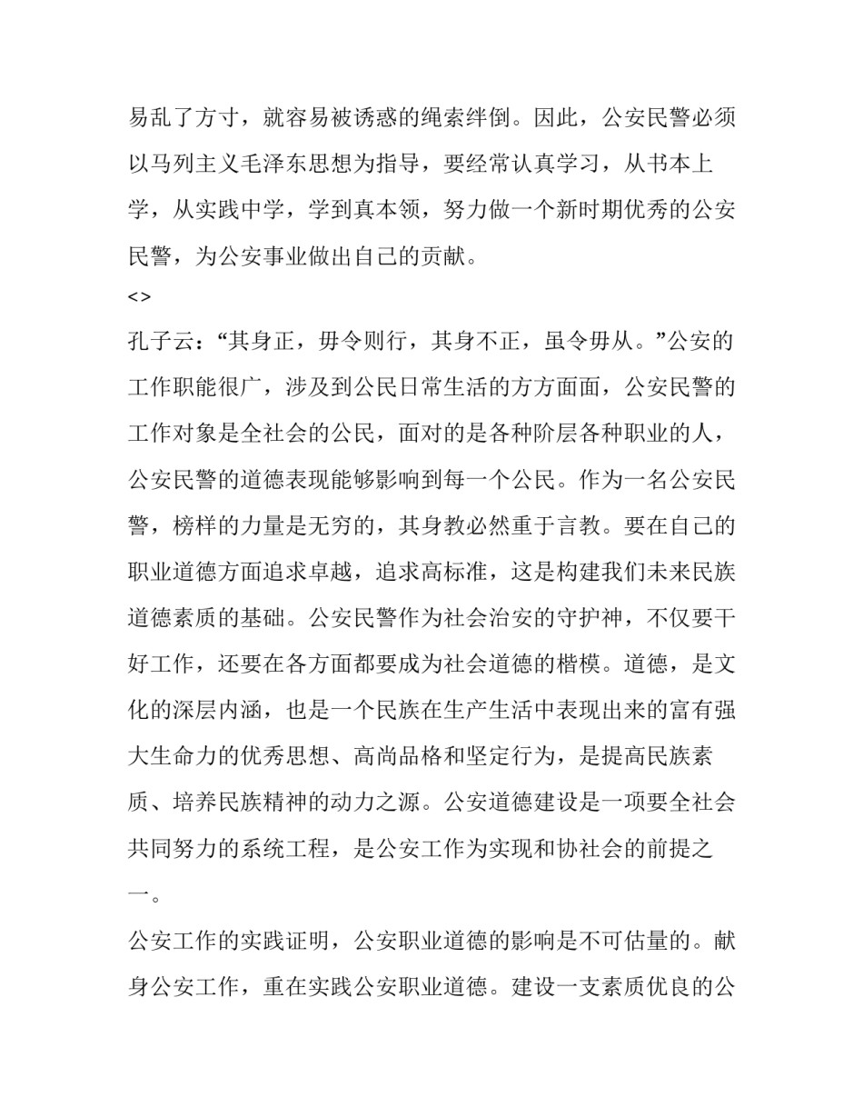 2023年党建工作个人述职报告(通用10篇)_第3页