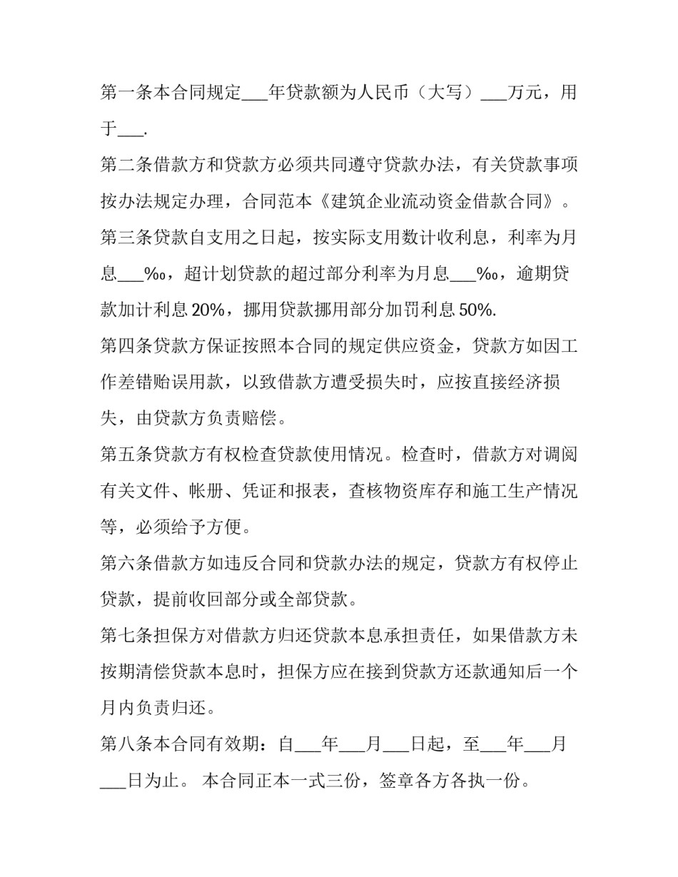 建筑机器人培训心得体会怎么写 建构机器人培训心得(8篇)_第2页