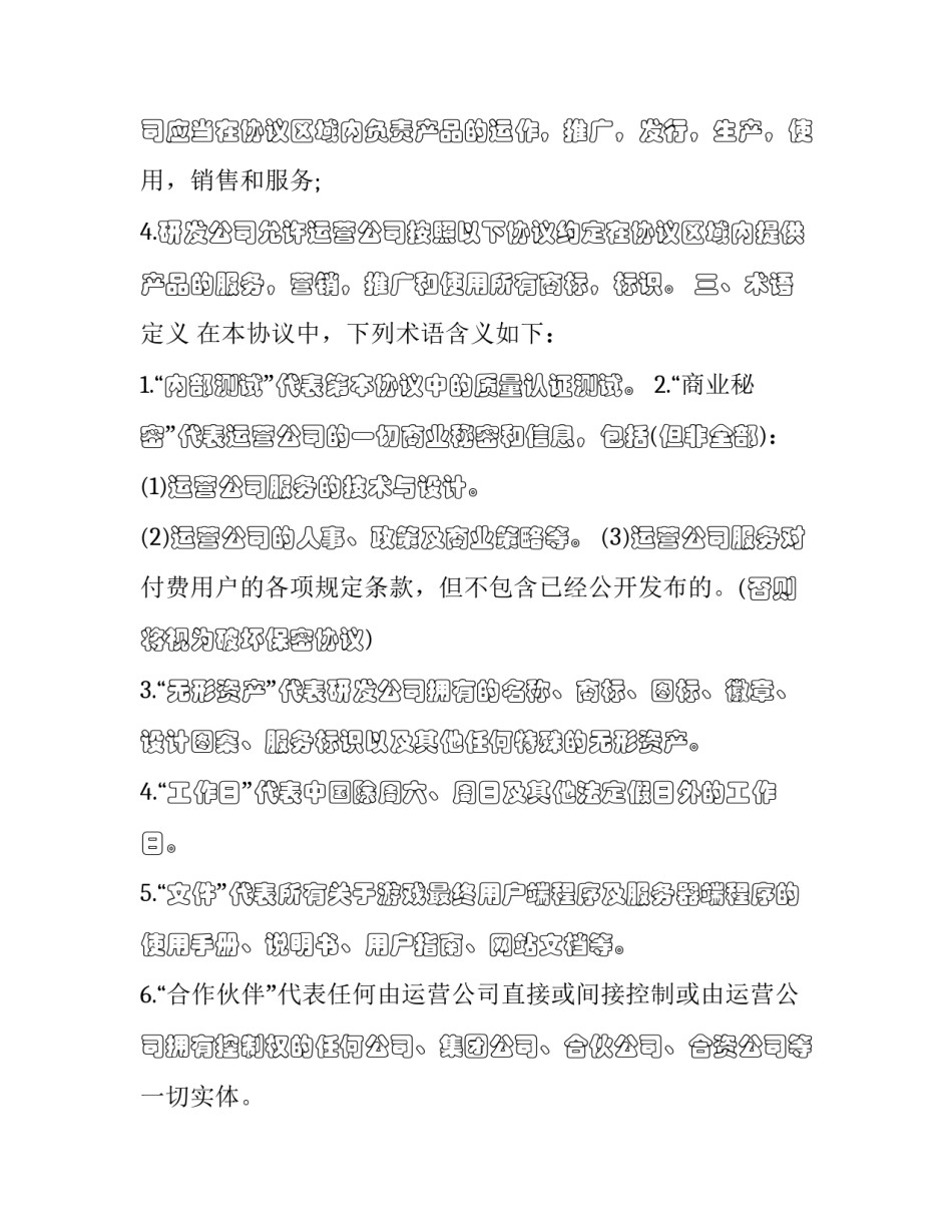 网络ip地址配置心得体会实用 配置ip地址的方法(9篇)_第3页